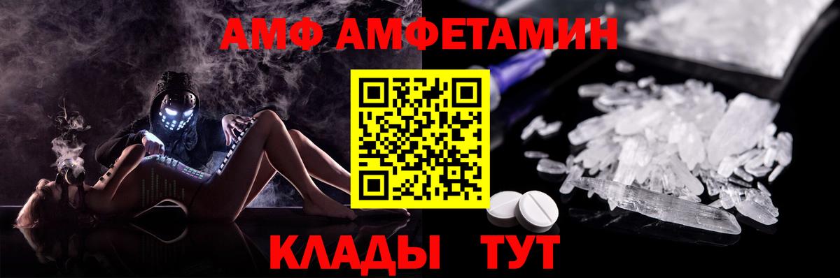 Амфетамин 98%  Вход с VPN  Биробиджан 