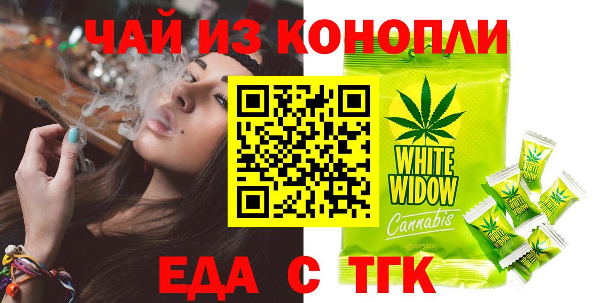 Печенье с ТГК конопля Биробиджан