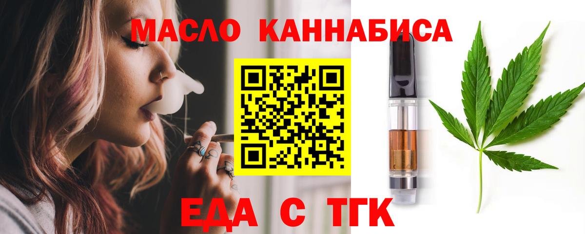 Canna-Cookies марихуана  Вход с VPN  Биробиджан 