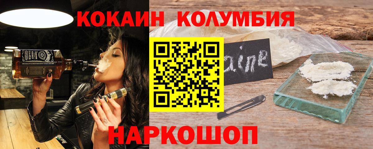 Кокаин 99% Биробиджан