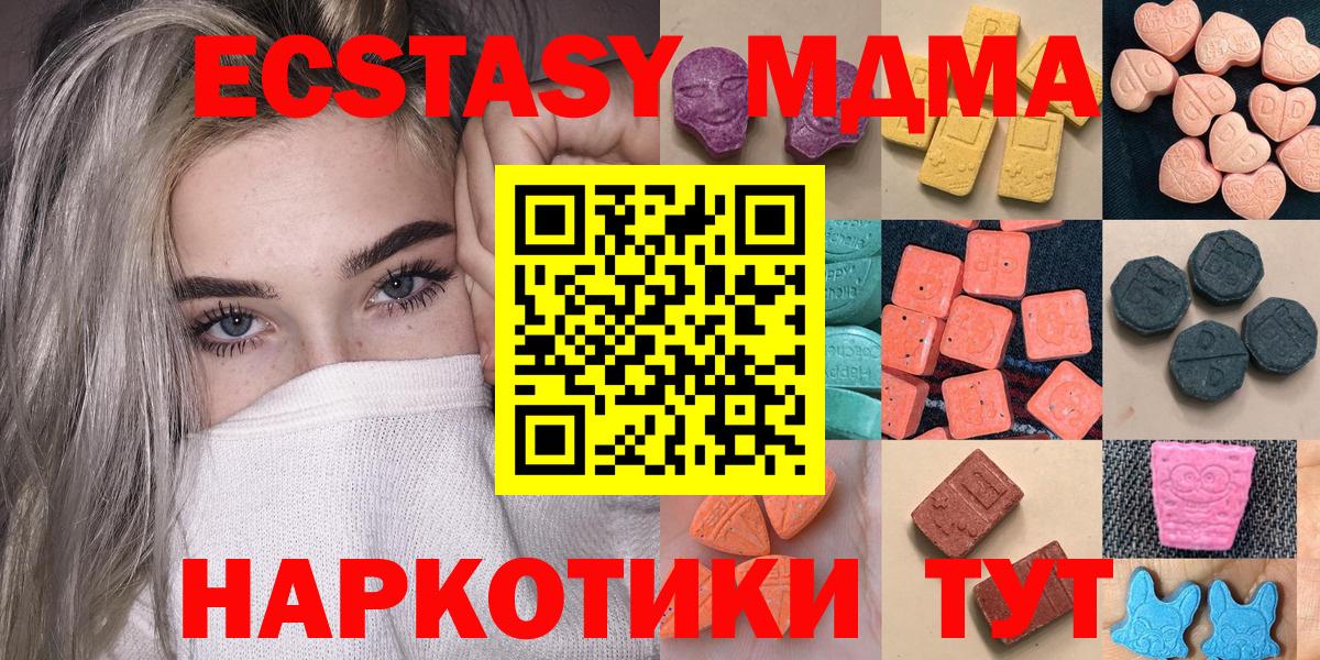 Ecstasy TESLA Биробиджан