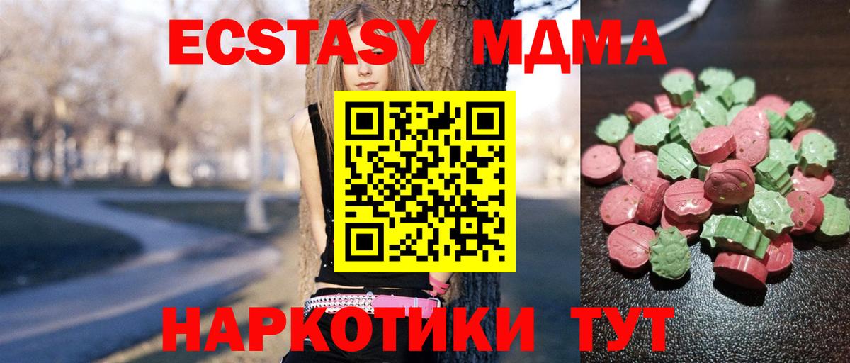 закладка  Вход с VPN  Ecstasy круглые  Биробиджан  Экстази Cube 