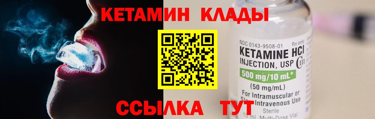 Кетамин ketamine  Кетамин VHQ  Биробиджан  Вход с VPN 