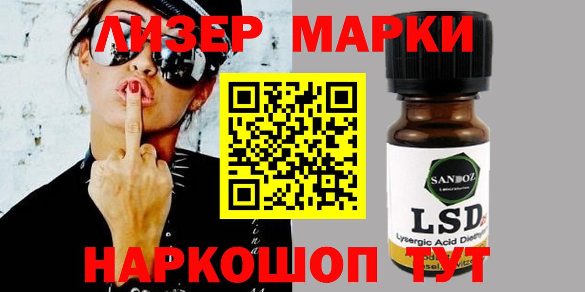 Биробиджан  ЛСД экстази кислота  ЛСД экстази  Вход с VPN 