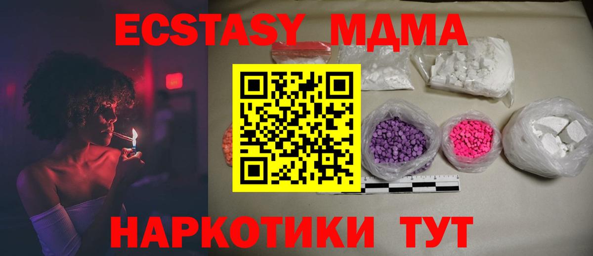 MDMA молли  МДМА VHQ  Биробиджан  Вход с VPN 