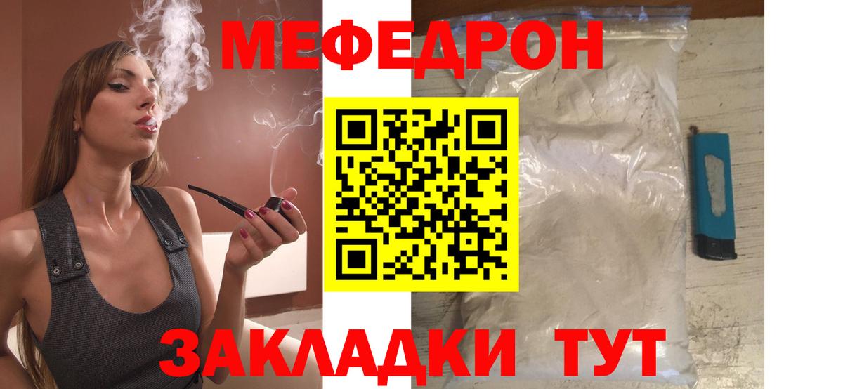 МЯУ-МЯУ 4 MMC  Мефедрон mephedrone  Меф  Биробиджан  Вход с VPN 