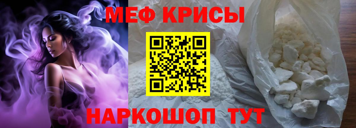 Меф мяу мяу мука Биробиджан