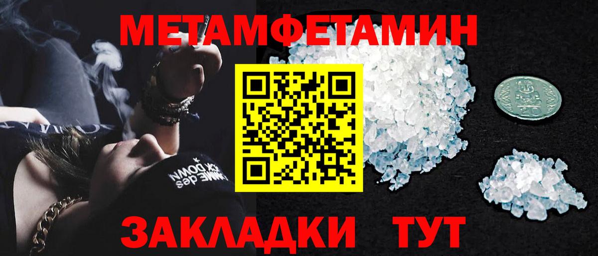 Метамфетамин винт  Метамфетамин винт  Вход с VPN  Биробиджан 