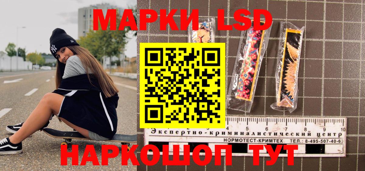 Марки 25I-NBOMe 1500мкг Биробиджан