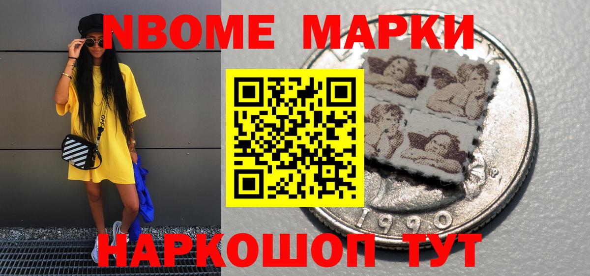 Биробиджан  Марки N-bome 1500мкг  Вход с VPN  Марки N-bome 1500мкг 