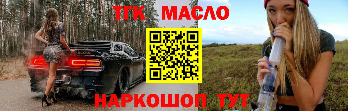 купить наркотики цена  Дистиллят ТГК Wax  Дистиллят ТГК концентрат  Вход с VPN  Биробиджан 