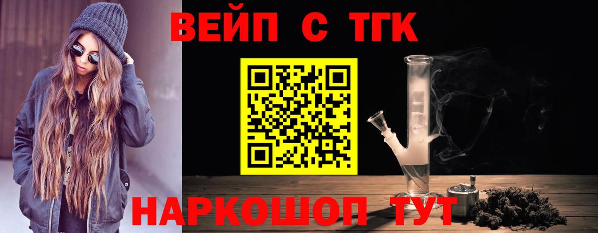 ТГК гашишное масло Биробиджан