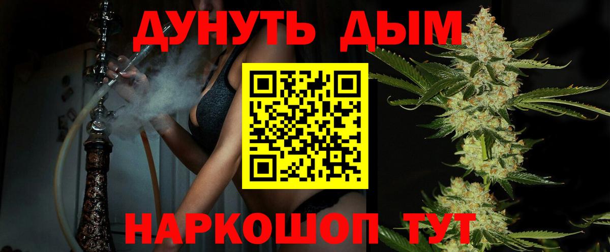 Канабис планчик Биробиджан